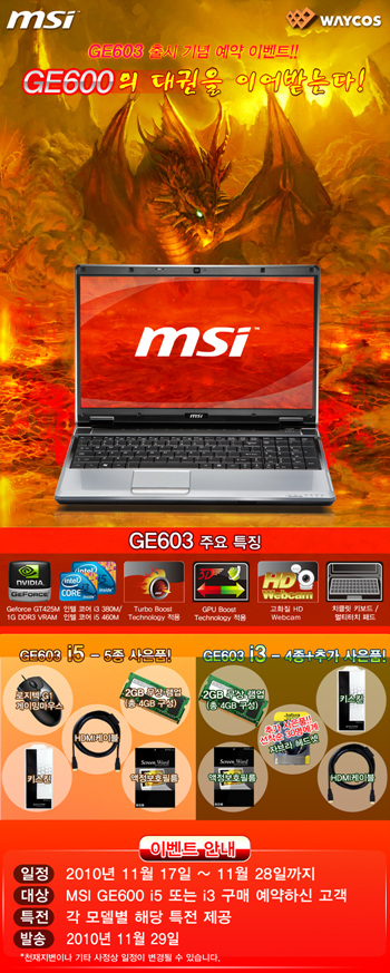 Msi ge603 не работает сабвуфер