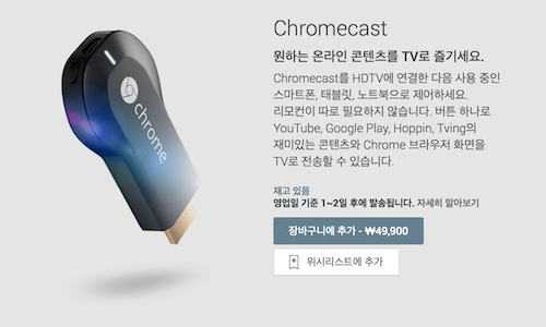 5만원 크롬캐스트 상륙, TV시장 회오리 < 산업 < 기사본문 - 디지털투데이 (DigitalToday) 5만원 크롬캐스트 상륙, Tv시장 회오리 < 산업 < 기사본문 - 디지털투데이 (Digitaltoday)