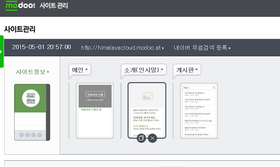 모바일웹 제작기, 네이버 '모두'써보니