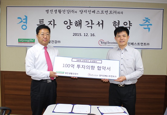 명진생활건강, 100억원 규모 투자 유치 - 뉴스 썸네일 이미지