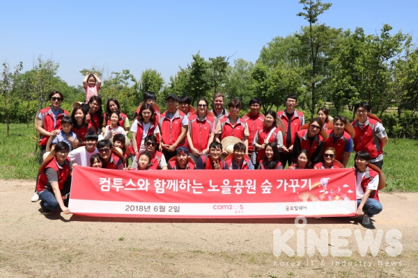 컴투스 임직원 가족들이 노을공원 숲 가꾸기 봉사활동을 진행했다.(사진=컴투스 제공)