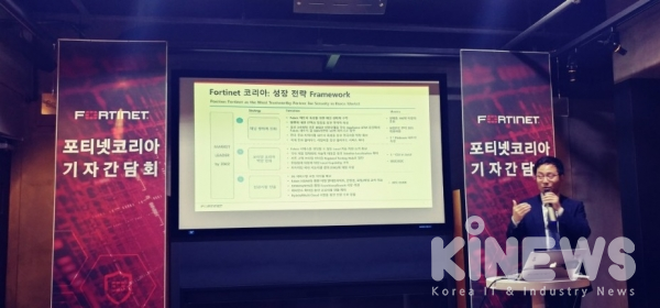 포티넷코리아는 지난 19일 강남구 청담동에서 기자간담회를 열고 한국 시장에서의 사업 목표를 제시했다.