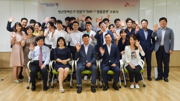 SK㈜ C&C는 지난 22일 서울시 중구 한국장애인고용공단 서울맞춤훈련센터에서 ‘씨앗(SIAT:SK주식회사 IT Advanced Training) 2.0 프로그램 수료식’을 개최했다고 24일 밝혔다. (사진=SK㈜ C&C)