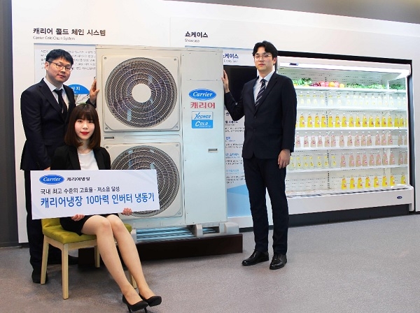'캐리어냉장 10HP(마력) 인버터 냉동기' 개발에 참여한 연구원들(사진=캐리어냉장)