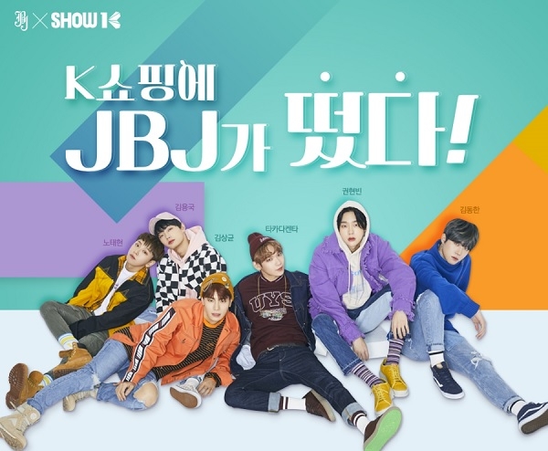 아이돌 그룹 ‘JBJ와 함께하는 'SHOW-K’이미지 (사진=K쇼핑)