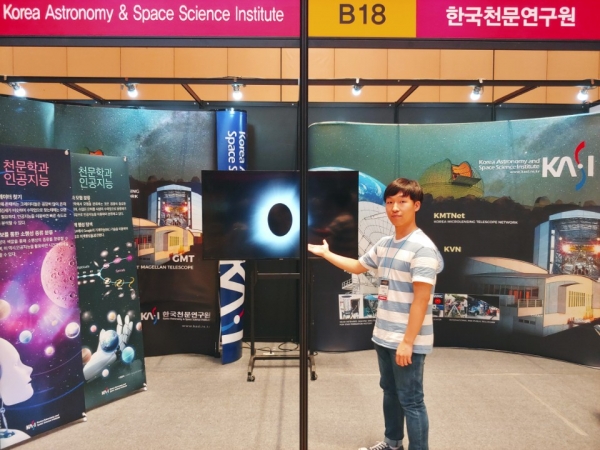 한국천문연구원의 관계자가 AI접목기술을 소개하고 있다