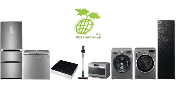 LG전자 생활가전 ‘2018 대한민국 올해의 녹색상품’ 에 선정되다.(사진=LG전자)