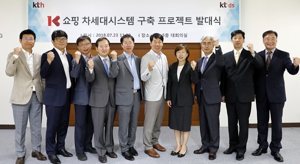 김태환 KTH(오른쪽에서 다섯 번째)대표가 지난 23일 신대방동 본사에서 ‘차세대 시스템 구축 프로젝트’ 발대식을 개최하고 관계자들과 함께 기념 촬영하고 있는 모습(사진=KTH)