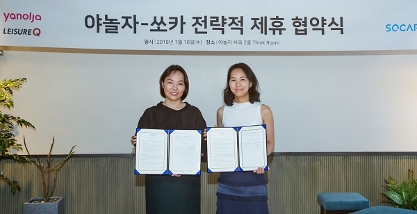 지난 18일, 서울 강남구에 위치한 야놀자 본사에서 한서진 쏘카 CMO(좌)와 조세원 야놀자 CMO가 업무협약을 체결을 기념해 포즈를 취하고 있다.(사진=쏘카)