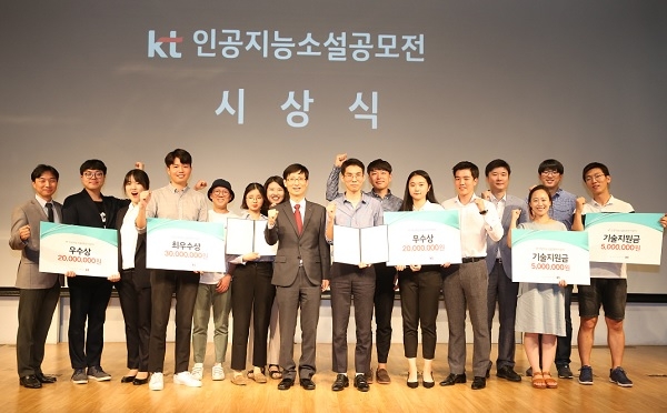KT 인공지능소설공모전 최우수상을 수상한 포자랩스를 비롯한 5팀이 KT 플랫폼사업기획실 김형욱(좌측 8번째) 실장과 기념 촬영을 하고 있다.(사진=KT)