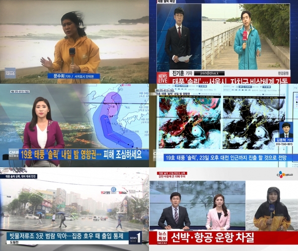 케이블 지역채널 재난 뉴스특보 화면 (사진=케이블TV협회)