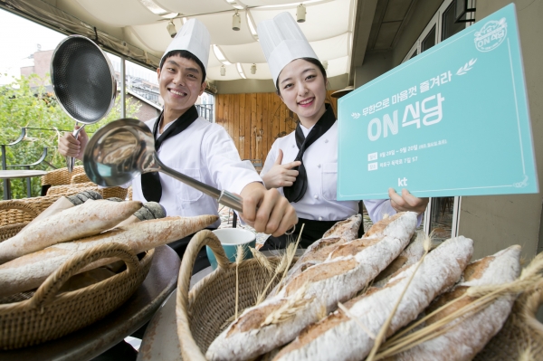 KT가 28일부터 9월 20일까지 서울시 마포구 홍대 인근에 ‘ON식당’을 오픈하고, 관련 프로모션을 진행한다. (사진=KT)