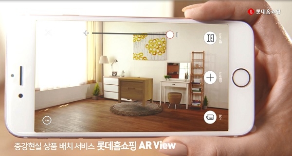 롯데홈쇼핑, 증강현실 체험 서비스 'AR View' 도입했다.(사진=롯데홈쇼핑)