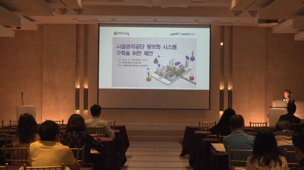 영림원소프트랩은 지난 13일 핸디소프트와 공동으로 '시설관리공단 정보화시스템 구축을 위한 제언’ 세미나를 개최했다.