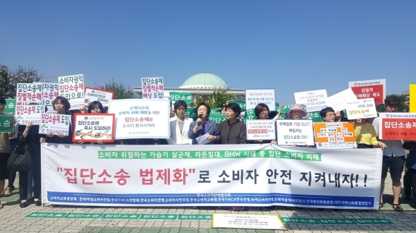지난 9월 17일 한국소비자단체협의회가 소비자 집단소송 법제화를 주장하며 캠페인을 벌이는 모습(사진=한국소비자단체협의회)