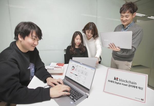 서울 서초구 KT 연구개발센터에서 직원들이 블록체인 기반의 디지털 자산관리 시스템을 소개하고 있다.
