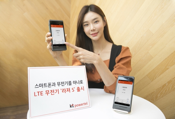 KT파워텔은 스마트폰형 LTE 무전기 라져 S(RADGER S를 출시한다고 밝혔다