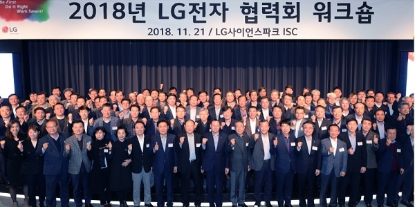 서울 강서구 마곡에 위치한 'LG사이언스파크'에서 열린 ‘2018년 LG전자 협력회 워크숍’에서 LG전자 경영진과 협력사 대표들이 기념촬영을 하고 있다.(사진=LG전자)