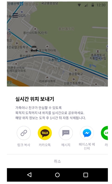 타다, 실시간 위치 등 탑승정보 공유하는 ‘안심 메시지’ 시작하다.(사진=쏘카)