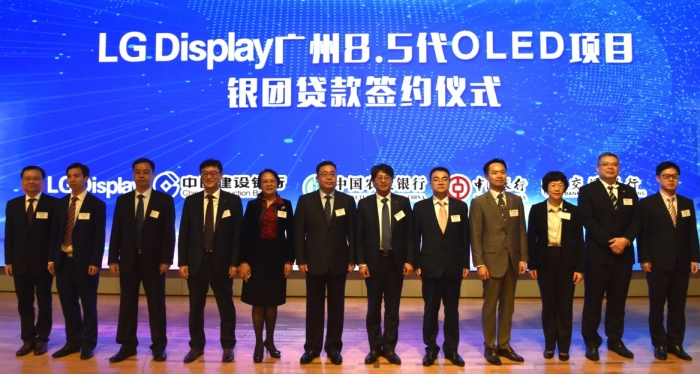 LG디스플레이 CFO 김상돈 부사장이(우측에서 여섯번째) 중국 광저우에서 현지 은행으로부터 광저우 OLED 생산법인에 필요한 자금을 확보하기 위한 신디케이트론을 체결하고 기념사진을 찍고 있다.