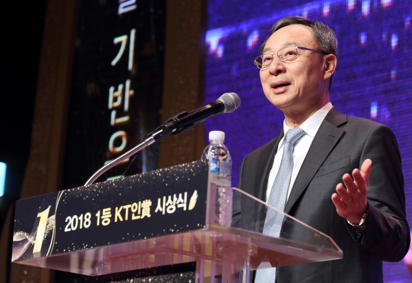 KT 황창규 회장이 1등 KT인상 시상식에서 수상자들에게 격려사를 하고 있다.(사진=KT)