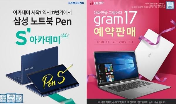 11번가, 삼성-LG 노트북 신제품 할인(사진=11번가)