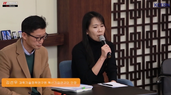 김선우 과학기술정책연구원 단장이 KCERN 포럼에서 지역혁신 생태계에서 중요한 것은 지역의 정체성을 확보하는 것이라고 말했다.