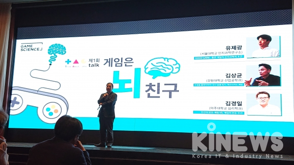 이경민 서울대학교 뇌 인지과학연구소장 겸 게임과학포럼 대표가 17일 열린 제1회 태그톡(T.A.G talk)- '게임은 뇌 친구'의 인사말을 하고 있다.
