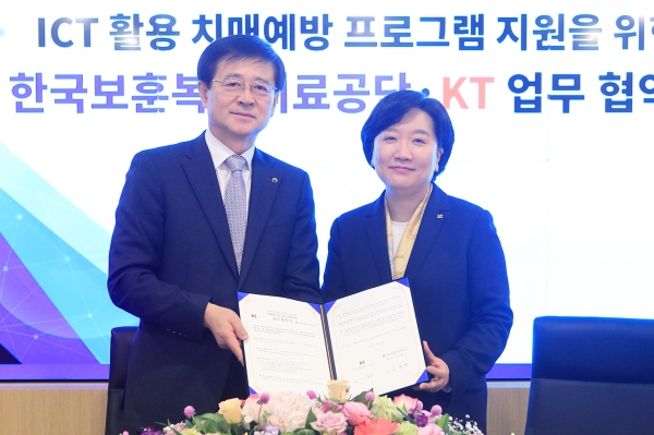 이선주 KT 지속가능경영단장 (오른쪽)과 김우경 한국보훈복지의료공단 사업이사가 MOU를 체결하고 있다 (사진=KT)