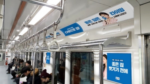 '다방으로 찜하자' 지하철 내 광고(이미지=스테이션3)