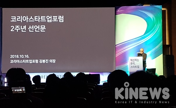 김봉진 우아한형제들 대표가 스타트업 성공 스토리를 이야기 하고 있다.