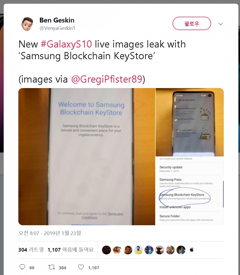 삼성 갤럭시S10에 암호화폐 서비스 탑재될까? < 크립토 < 기사본문 - 디지털투데이 (DigitalToday)