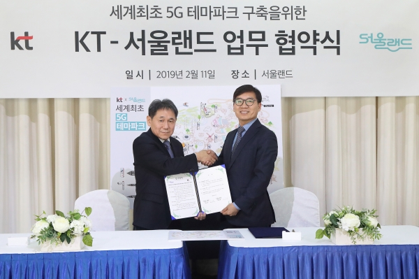 KT는 11일 경기도 과천 서울랜드에서 서울랜드와 손잡고 세계최초 5G 테마파크 구축을 위한 업무협약(MOU)을 체결했다고 12일 밝혔다 (사진=KT)