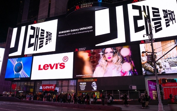 삼성전자, 미국 뉴욕 타임스퀘어에서 한글 옥외광고 진행하다.(사진=삼성전자)