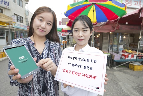 KT 직원이 경기도 김포시 전통시장에서 블록체인 기반의 지역화폐 디자인 시안을 소개하고 있다.