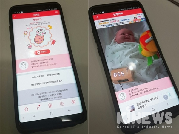베베캠 스마트폰앱을 통해 실시간 아기 영상 서비스를 제공하고 있다.