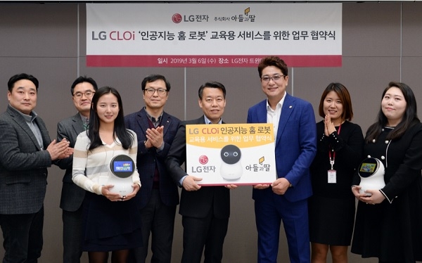LG전자, 아동용 콘텐츠업체와 ‘LG 클로이 인공지능 홈 로봇’ 서비스 협력하다.(사진=LG전자)