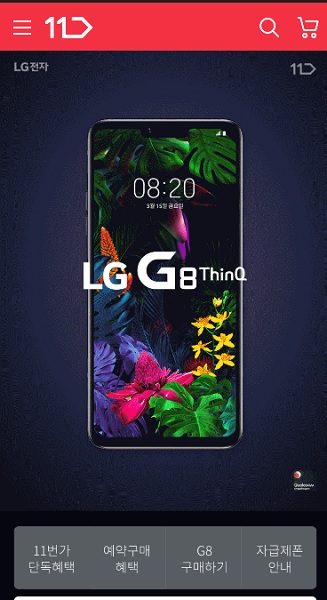 11번가, LG G8 씽큐 사전판매 실시한다.(사진=11번가)