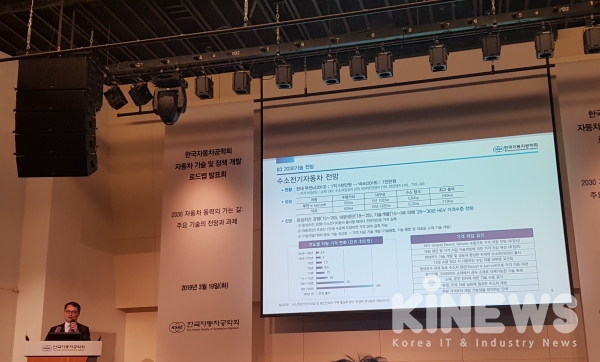 ‘수소전기차와 함께하는 깨끗한 미래’를 발표하는 서울대학교 김민수 교수