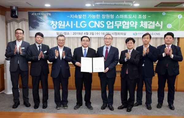 LG CNS-창원시는 창원형 스마트도시 조성을 위한 MOU 체결을 맺었다. 좌측에서 4번째 허성무 창원시장, 5번째 LG CNS 김영섭 사장 (사진=LG CNS)