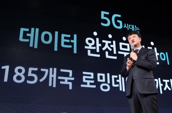 박현진 KT 5G사업본부장(상무)가 데이터 완전 무제한 5G 요금제 슈퍼플랜 3종을 소개하고 있다 (사진=KT)