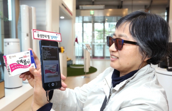LG유플러스는시각보조앱 ‘설리번+’를 선보여 시각장애인의 정보 접근성 향상을 지원한다. 사진은 시각장애인이 촬영한 문자를 읽어주는 ’문자인식’ 기능을 이용하는 모습.