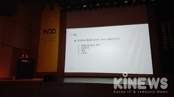 드라마 '알함브라 궁전의 추억'을 쓴 송재정 작가가 25일 넥슨개발자콘퍼런스(NDC)에 강연자로 나섰다.