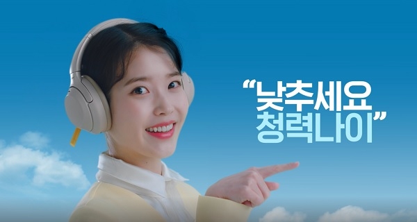 소니코리아, 아이유와 노이즈 캔슬링 신규 캠페인 전개한다.(사진=소니코리아)