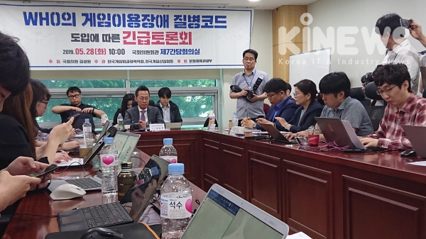 28일 오전 10시 한국게임산업협회가 한국게임법과정책학회와 함께 국회의원회관 제7간담회의실에서 'WHO의 게임이용장애 질병코드 도입에 따른 긴급토론회'를 개최했다.