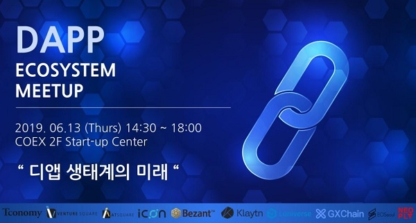 티코노미, 디앱 생태계의 미래 컨퍼런스 개최하다.(사진=벤처스퀘어)