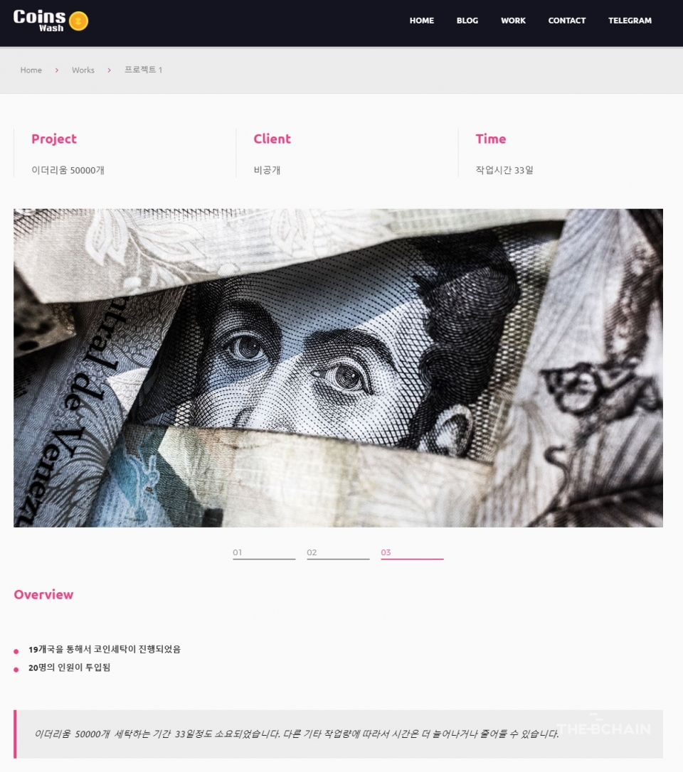 암호화폐 불법거래의 진화?...기업형 자금세탁 등장 < 크립토 < 기사본문 - 디지털투데이 (DigitalToday)