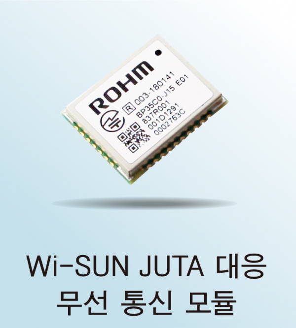 Wi-SUN JUTA 대응 무선 통신 모듈 BP35C0-J15(사진=로옴)