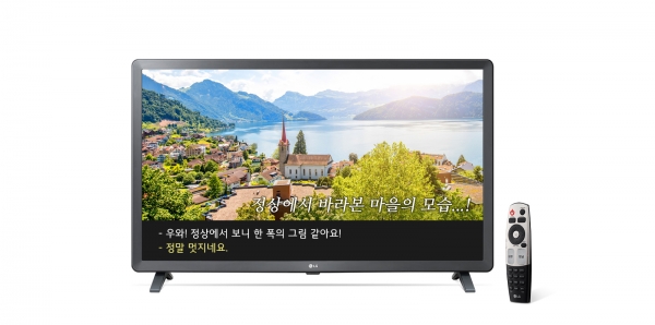 [사진] LG전자, '2019년 시·청각장애인용 TV 보급사업' 공급자로 선정