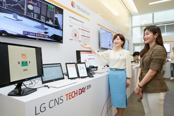 LG CNS는 19일 테크데이를 열어 기업의 디지털 전환에 필요한 기술을 선보였다. (사진=LG CNS)
